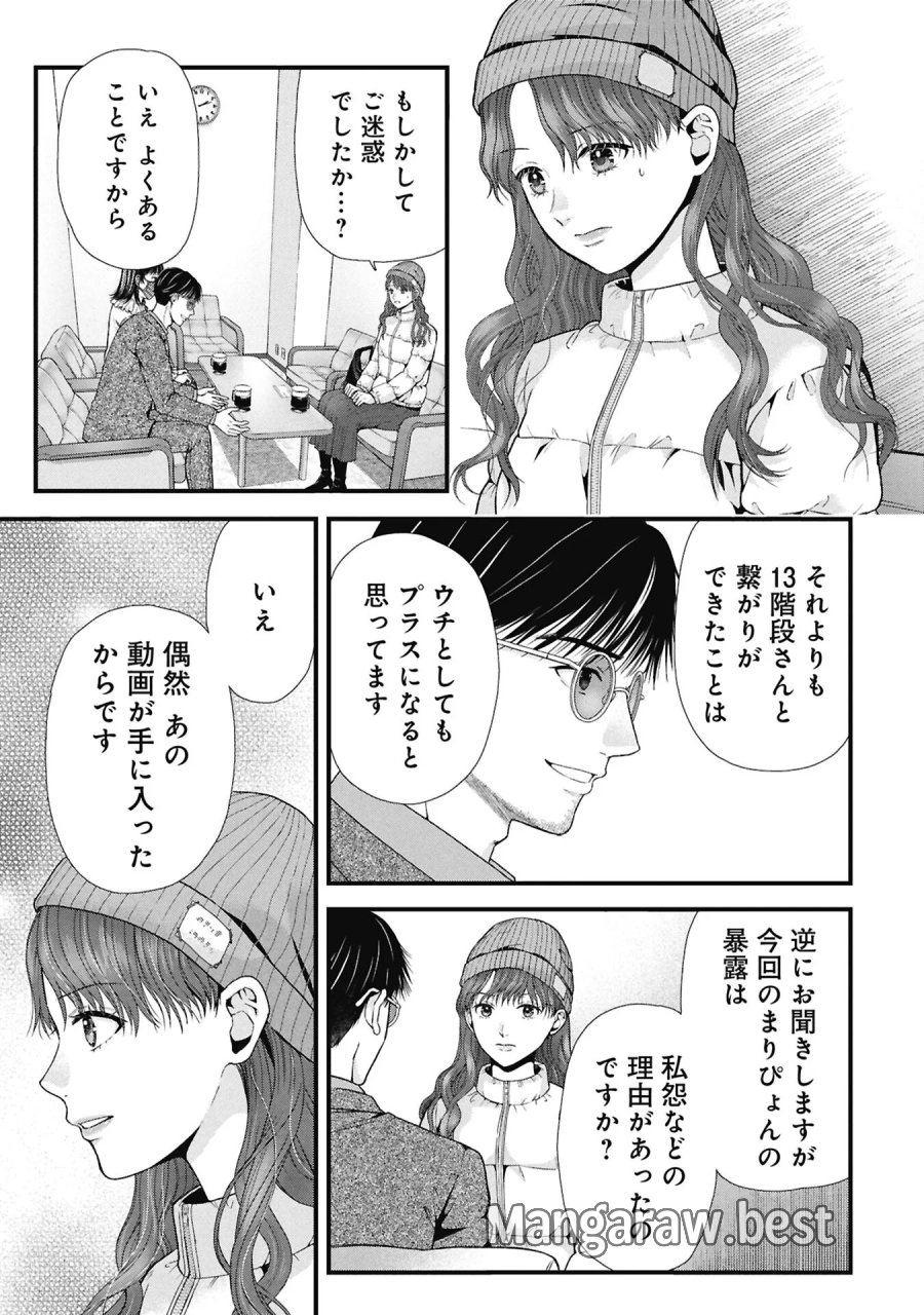 トウ狂女子図鑑 ～普通じゃ足りない私たち～ 第20.1話 - Page 3