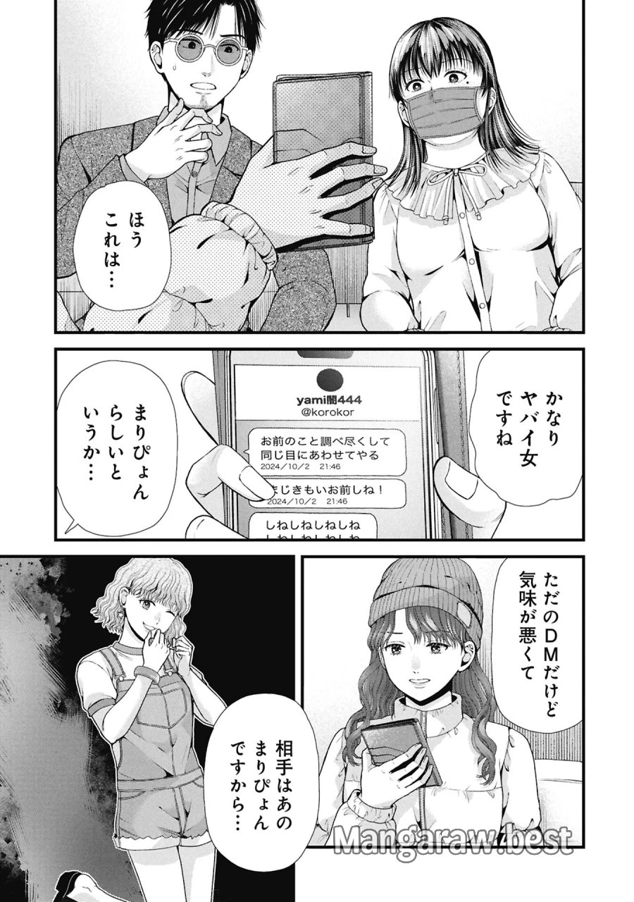 トウ狂女子図鑑 ～普通じゃ足りない私たち～ 第20.1話 - Page 5
