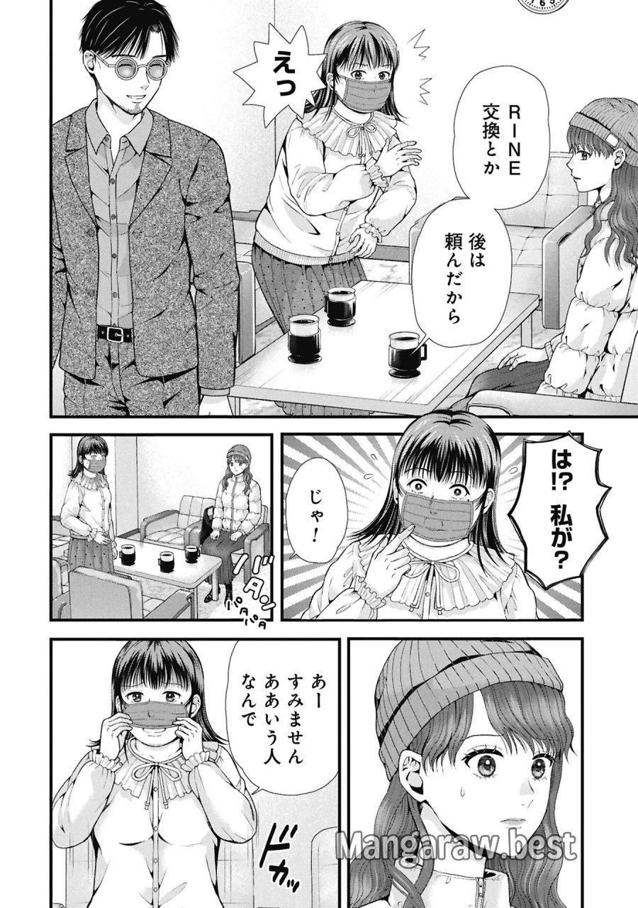 トウ狂女子図鑑 ～普通じゃ足りない私たち～ 第20.1話 - Page 8