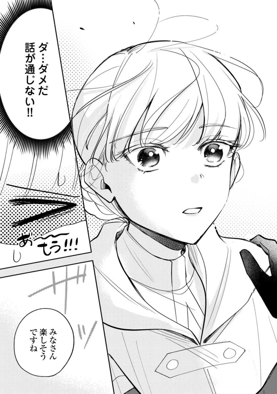 もうすぐ死ぬ悪女に転生してしまった ～生き残るために清楚系美女を演じていたら聖女に選ばれました～ 第13話 - Page 3