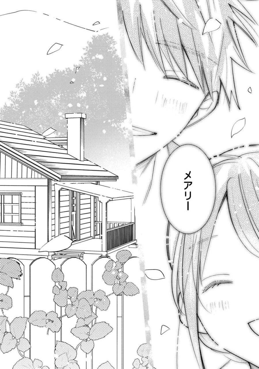 もうすぐ死ぬ悪女に転生してしまった ～生き残るために清楚系美女を演じていたら聖女に選ばれました～ 第11話 - Page 14