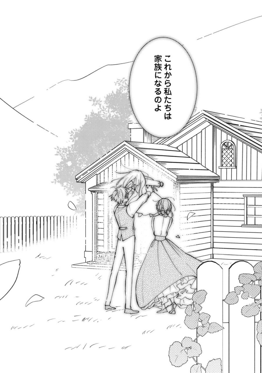 もうすぐ死ぬ悪女に転生してしまった ～生き残るために清楚系美女を演じていたら聖女に選ばれました～ 第11話 - Page 15