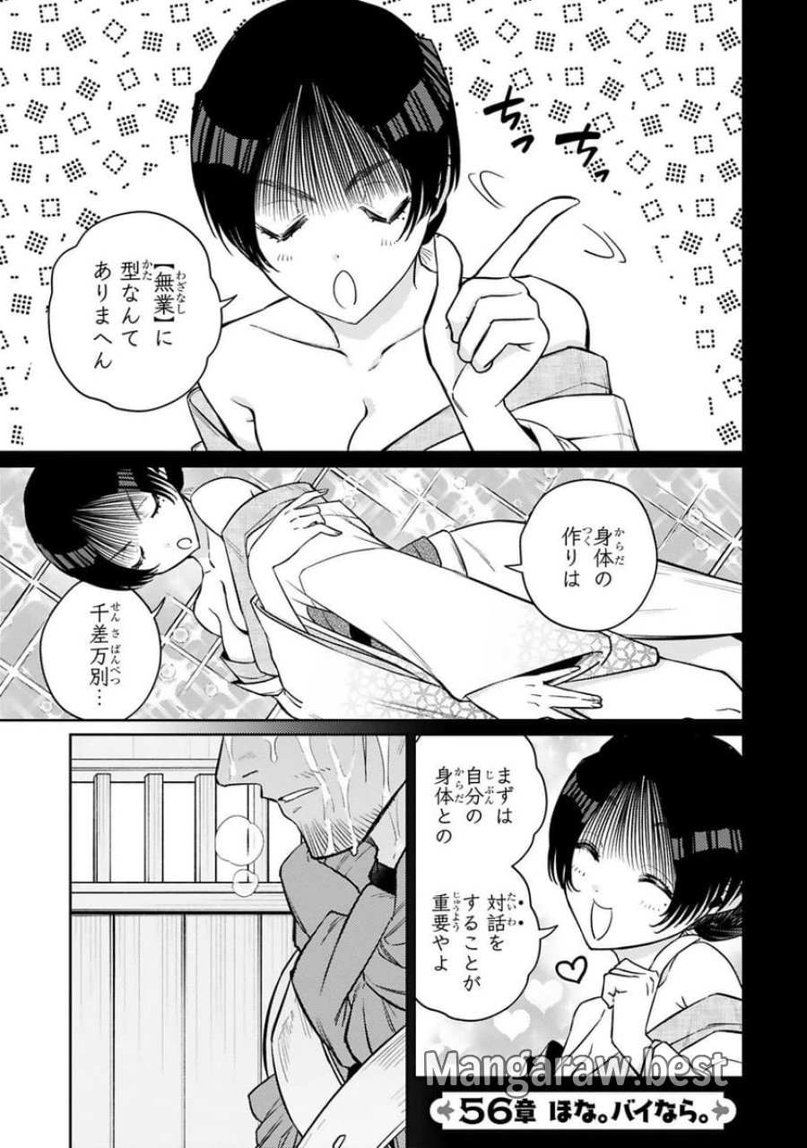 アラフォー冒険者、伝説となる～SSランクの娘に強化されたらSSSランクになりました 第56話 - Trang 1