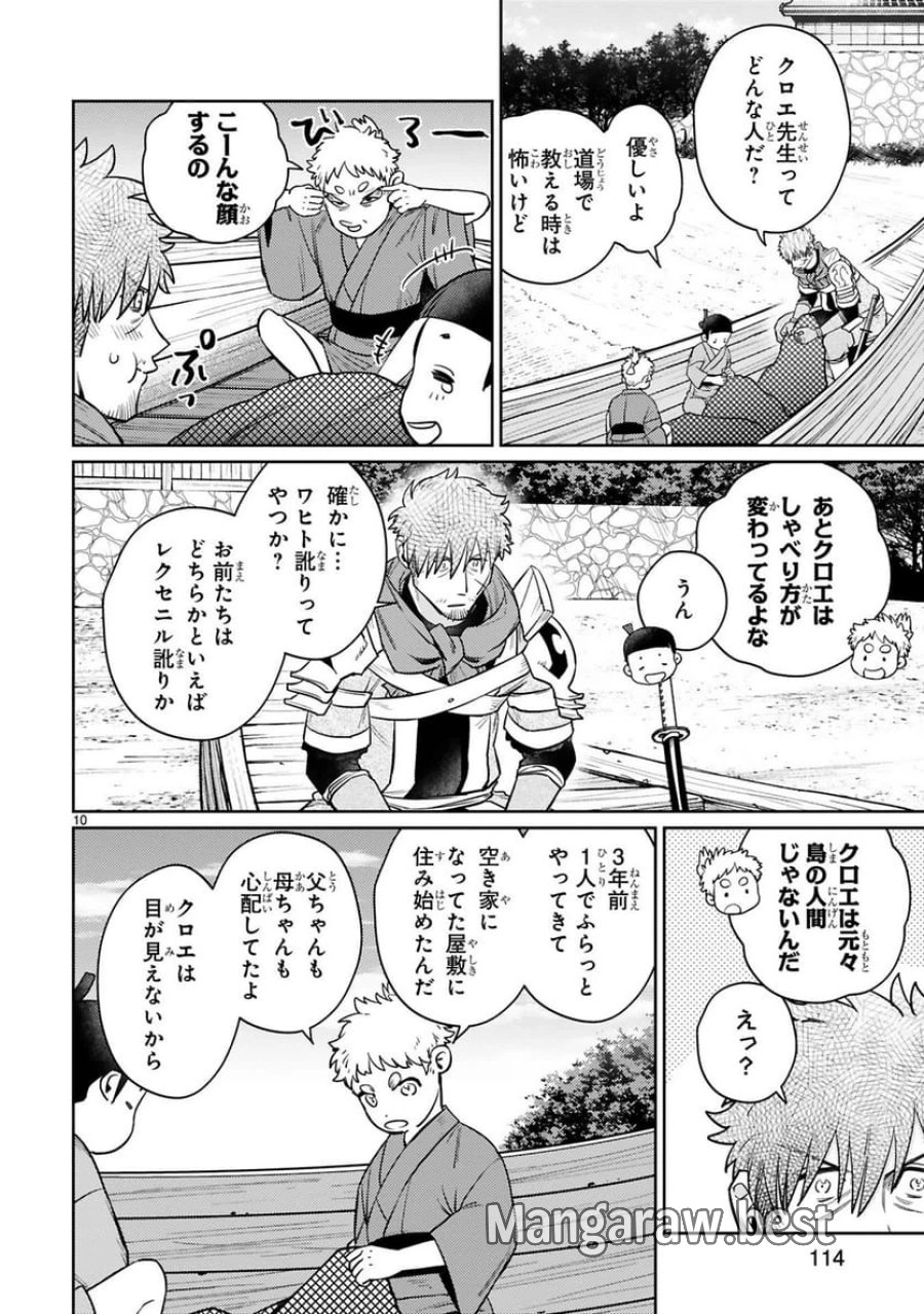 アラフォー冒険者、伝説となる～SSランクの娘に強化されたらSSSランクになりました 第56話 - Trang 10