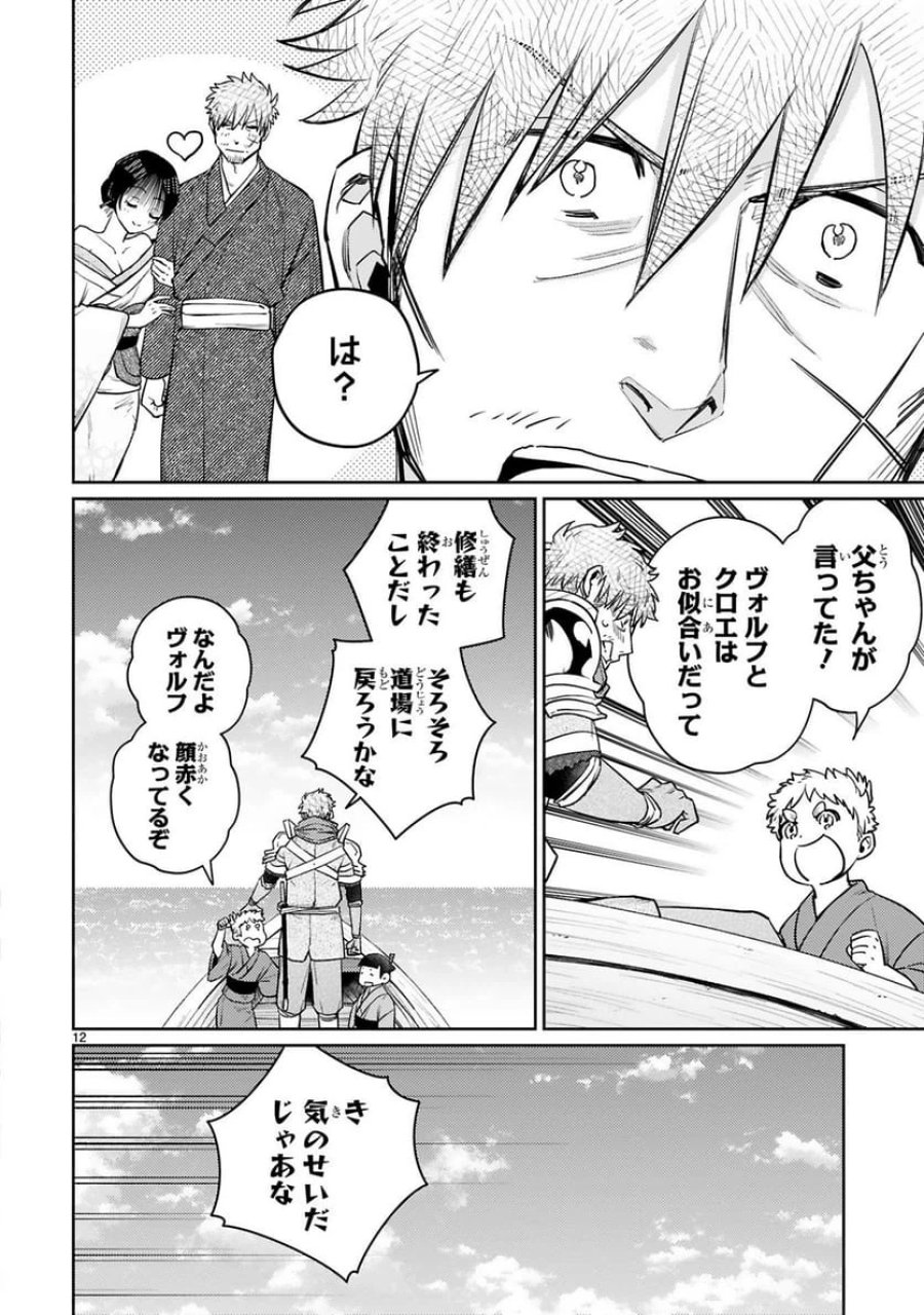 アラフォー冒険者、伝説となる～SSランクの娘に強化されたらSSSランクになりました 第56話 - Trang 12