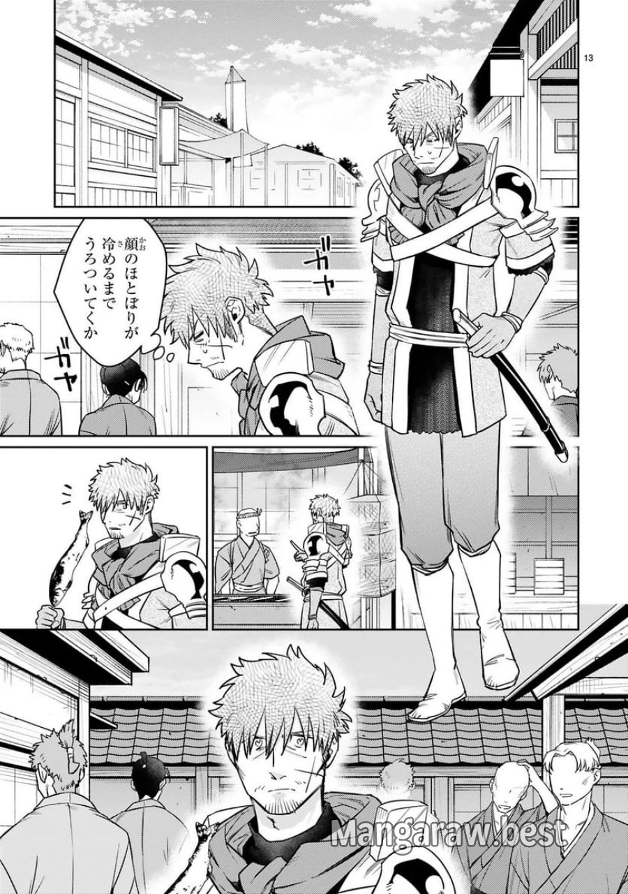 アラフォー冒険者、伝説となる～SSランクの娘に強化されたらSSSランクになりました 第56話 - Trang 13