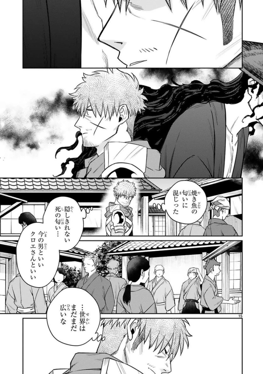 アラフォー冒険者、伝説となる～SSランクの娘に強化されたらSSSランクになりました 第56話 - Trang 15