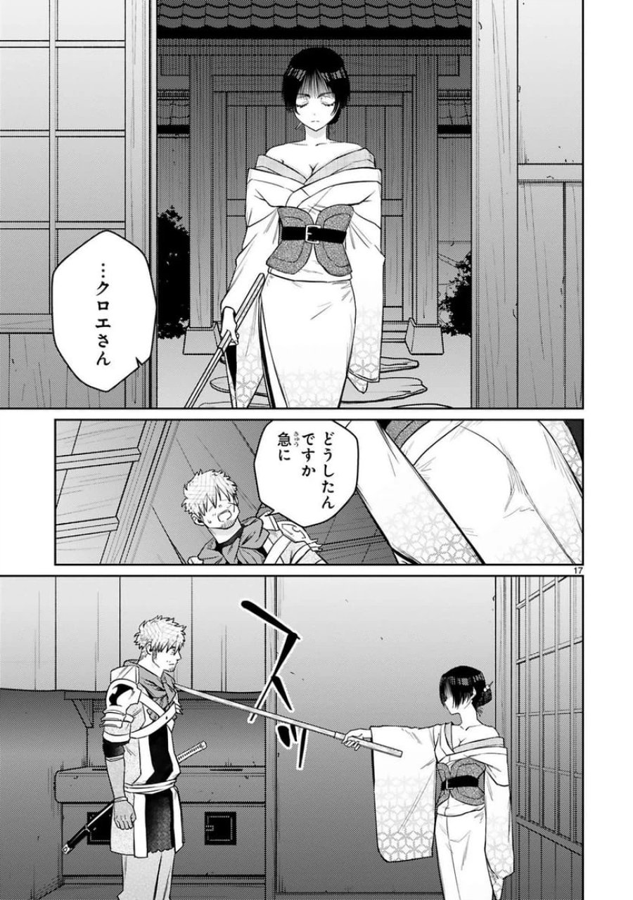 アラフォー冒険者、伝説となる～SSランクの娘に強化されたらSSSランクになりました 第56話 - Trang 17
