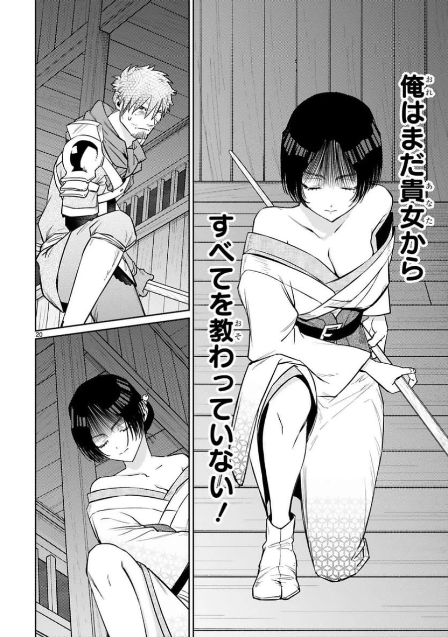 アラフォー冒険者、伝説となる～SSランクの娘に強化されたらSSSランクになりました 第56話 - Trang 20