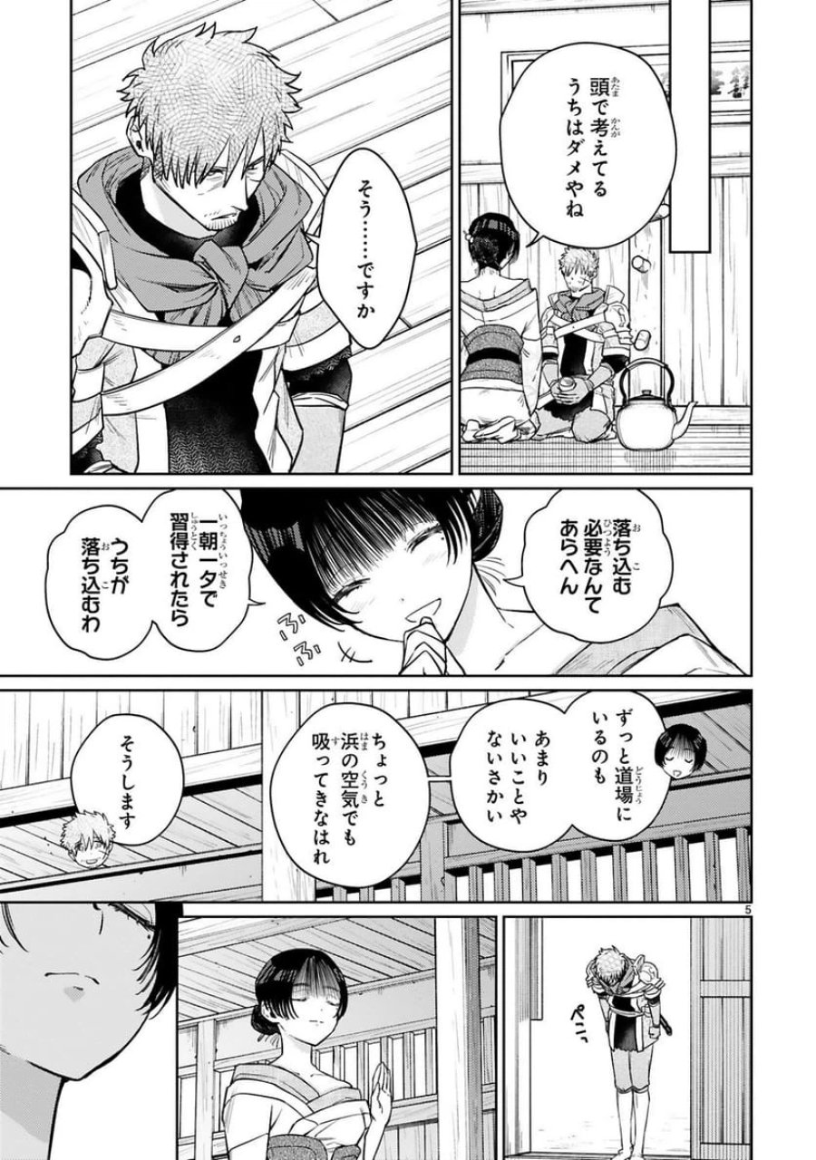 アラフォー冒険者、伝説となる～SSランクの娘に強化されたらSSSランクになりました 第56話 - Trang 5