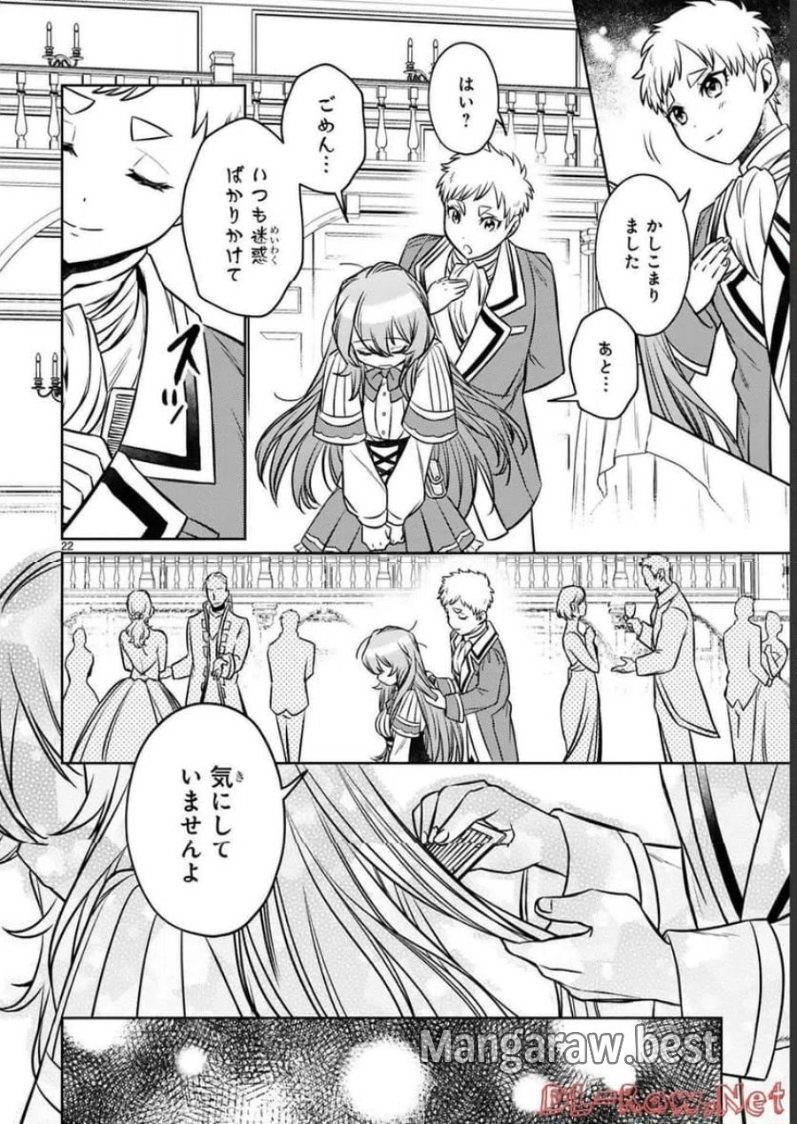 アラフォー冒険者、伝説となる～SSランクの娘に強化されたらSSSランクになりました 第14.3話 - Page 10