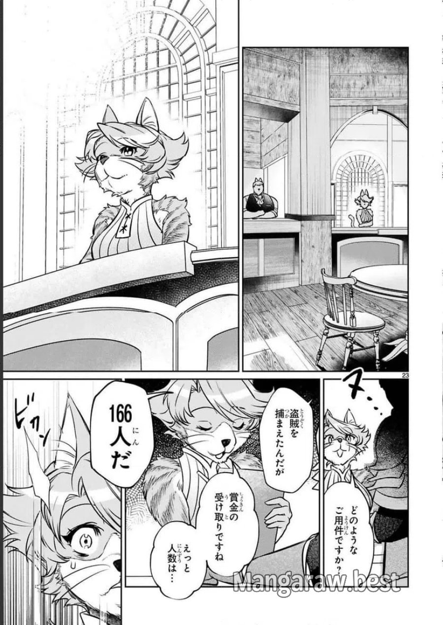 アラフォー冒険者、伝説となる～SSランクの娘に強化されたらSSSランクになりました 第14.3話 - Page 11