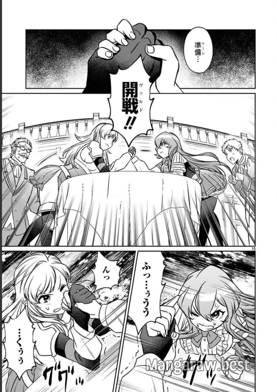アラフォー冒険者、伝説となる～SSランクの娘に強化されたらSSSランクになりました 第14.3話 - Page 3