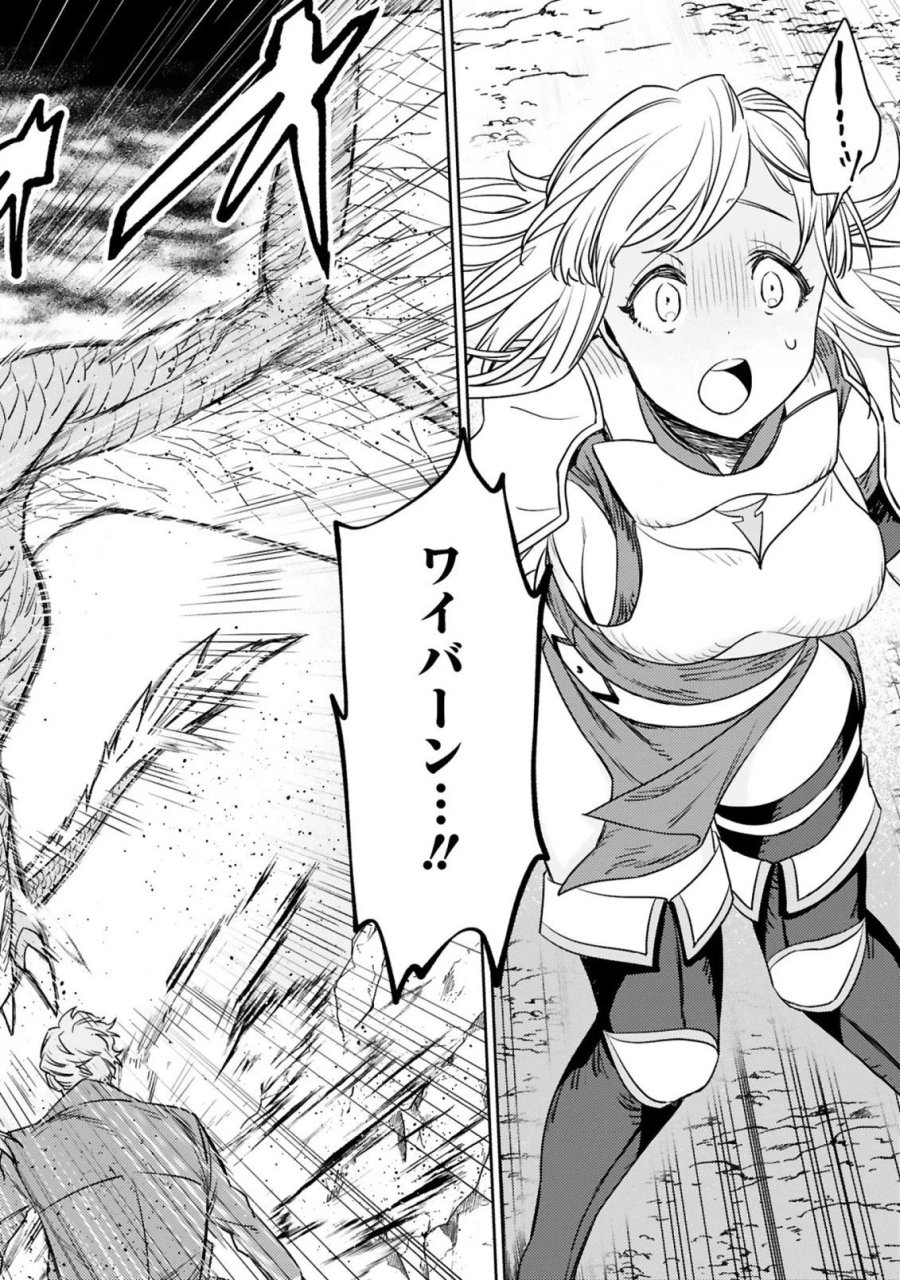 アラフォー冒険者、伝説となる～SSランクの娘に強化されたらSSSランクになりました 第6.2話 - Page 11