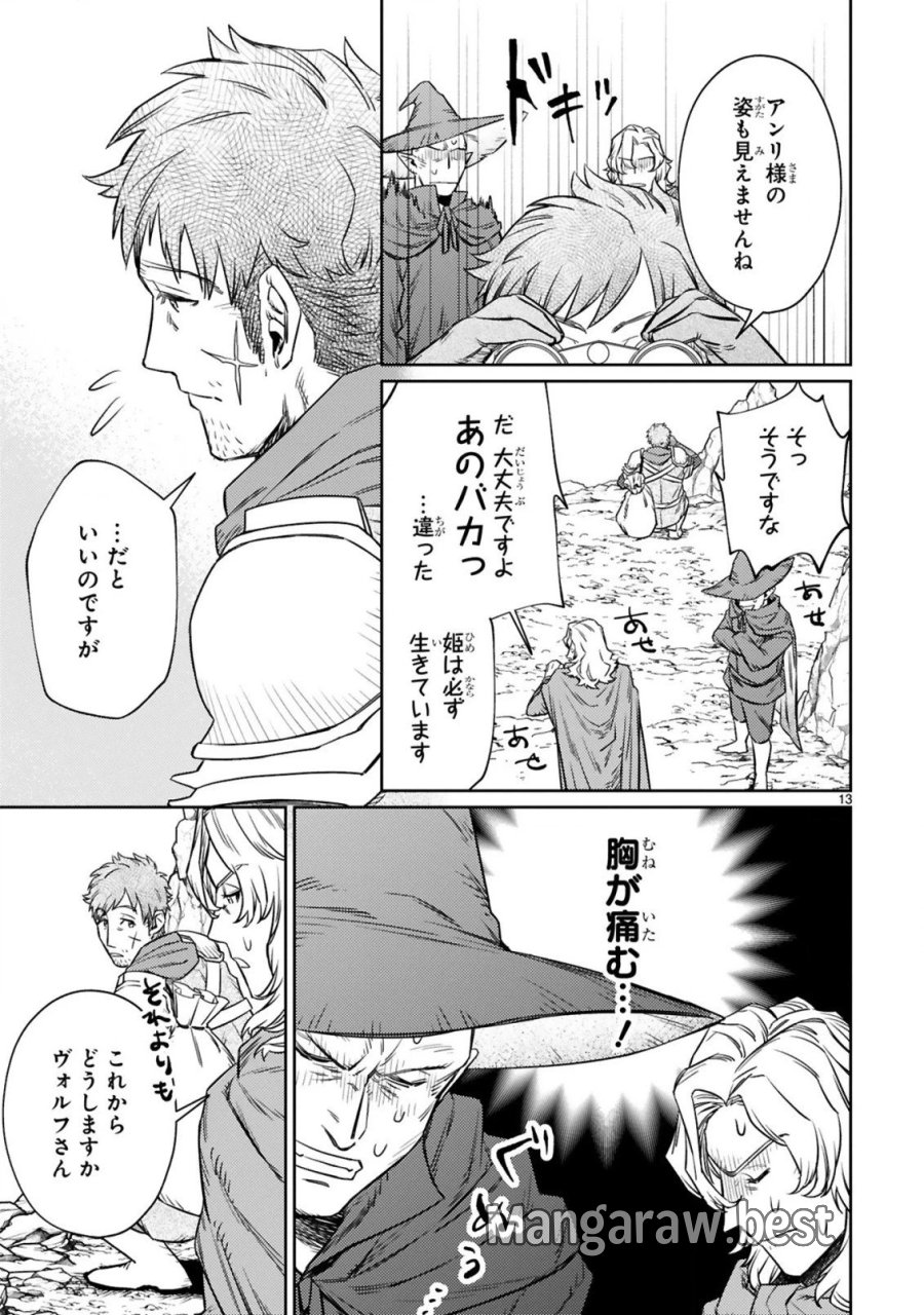 アラフォー冒険者、伝説となる～SSランクの娘に強化されたらSSSランクになりました 第6.2話 - Page 2