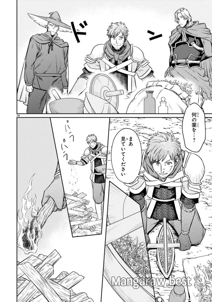 アラフォー冒険者、伝説となる～SSランクの娘に強化されたらSSSランクになりました 第6.2話 - Page 3