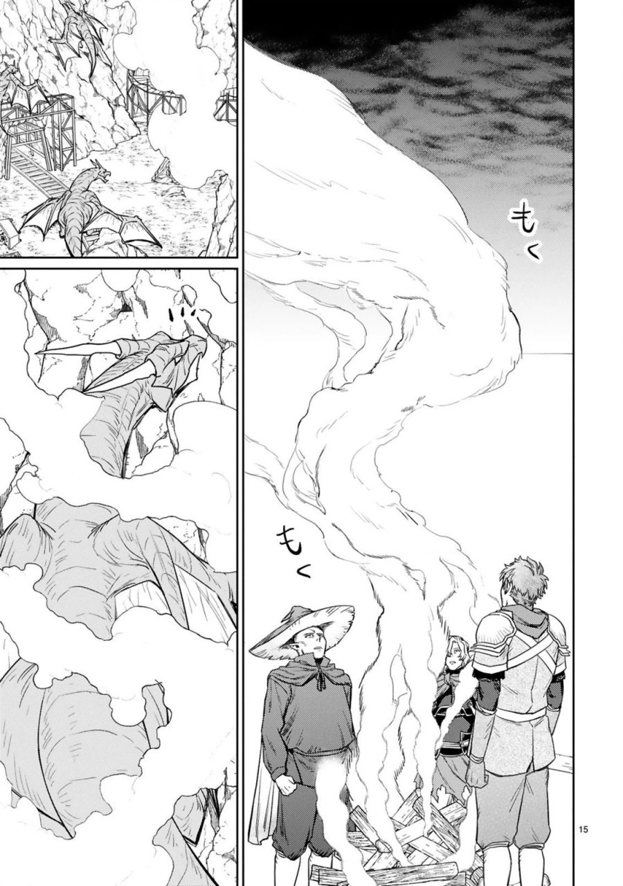 アラフォー冒険者、伝説となる～SSランクの娘に強化されたらSSSランクになりました 第6.2話 - Page 4