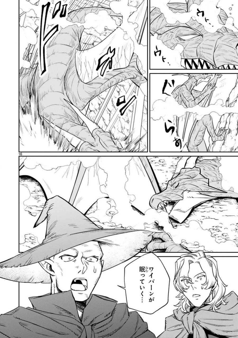 アラフォー冒険者、伝説となる～SSランクの娘に強化されたらSSSランクになりました 第6.2話 - Page 5