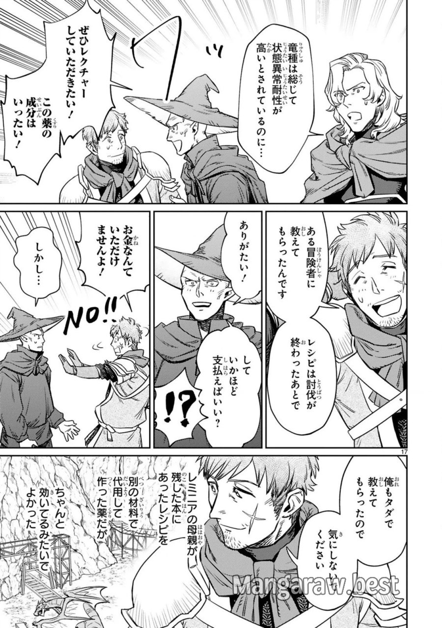 アラフォー冒険者、伝説となる～SSランクの娘に強化されたらSSSランクになりました 第6.2話 - Page 6