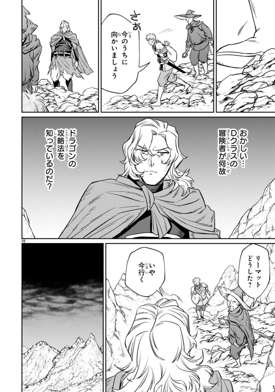 アラフォー冒険者、伝説となる～SSランクの娘に強化されたらSSSランクになりました 第6.2話 - Page 7
