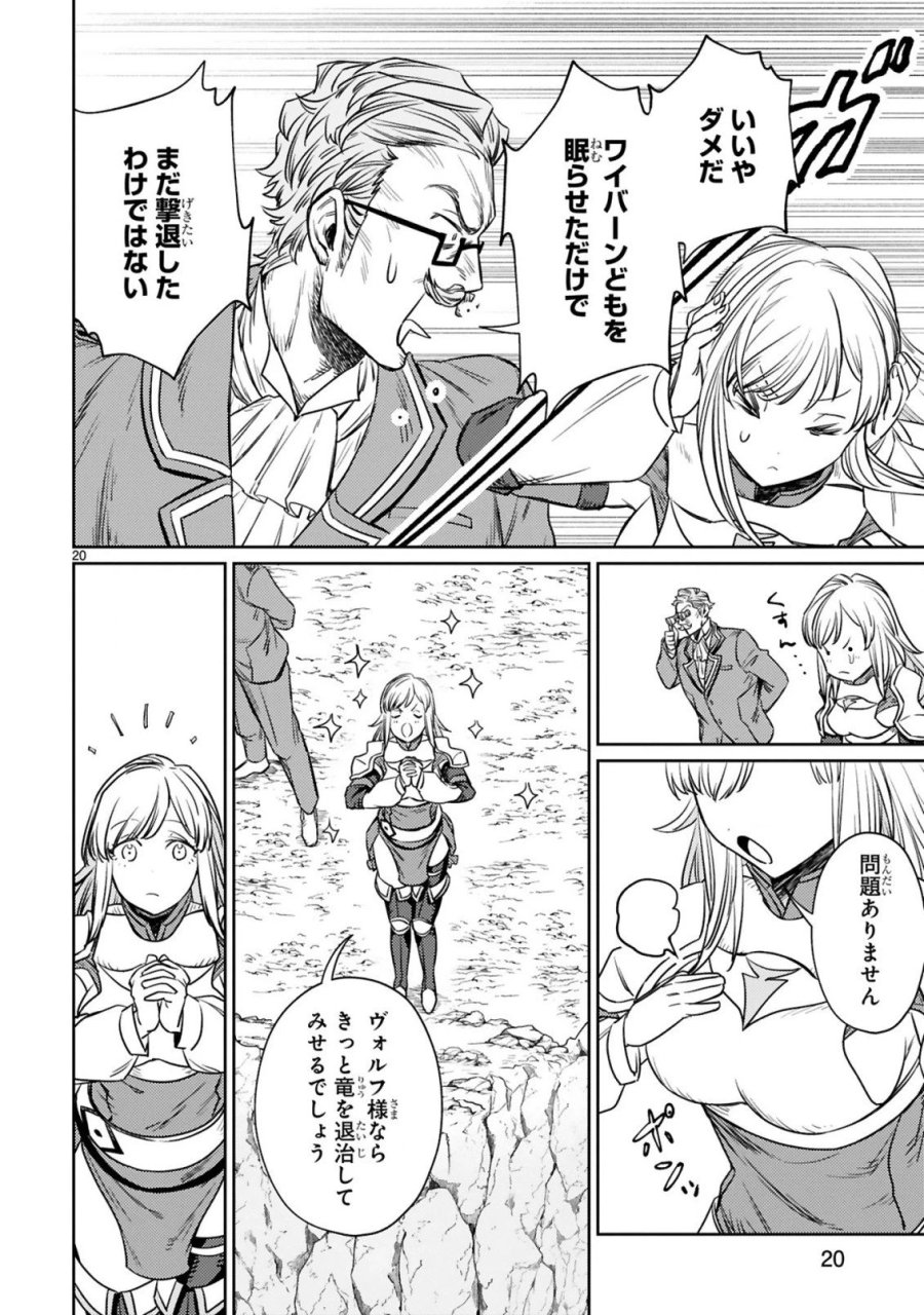 アラフォー冒険者、伝説となる～SSランクの娘に強化されたらSSSランクになりました 第6.2話 - Page 9