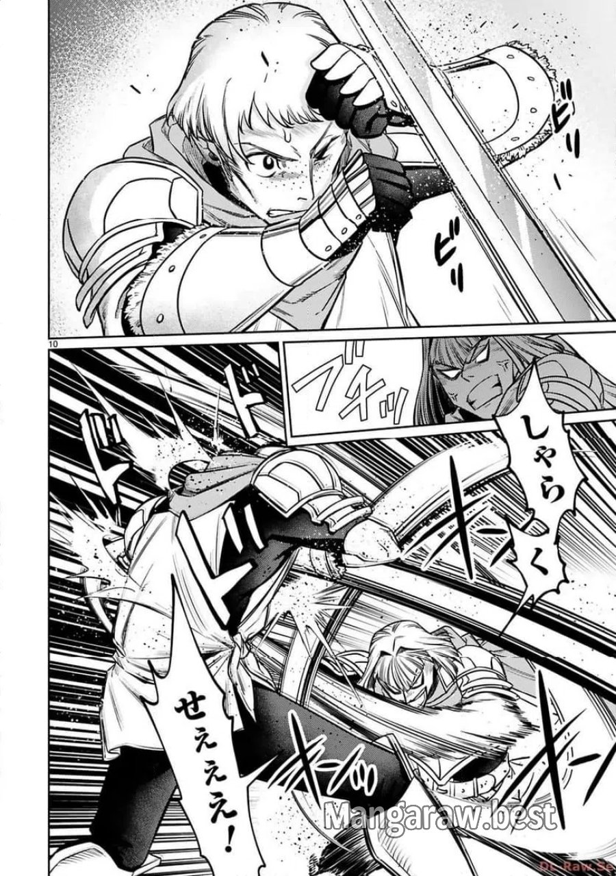 アラフォー冒険者、伝説となる～SSランクの娘に強化されたらSSSランクになりました 第29話 - Page 10