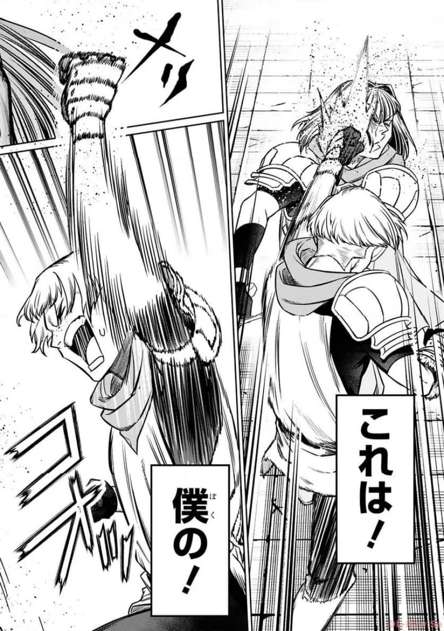 アラフォー冒険者、伝説となる～SSランクの娘に強化されたらSSSランクになりました 第29話 - Page 12