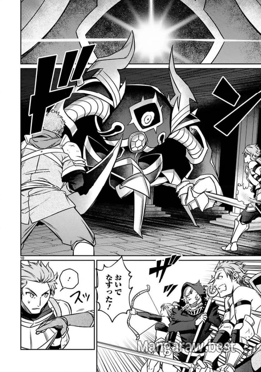 アラフォー冒険者、伝説となる～SSランクの娘に強化されたらSSSランクになりました 第21話 - Page 10
