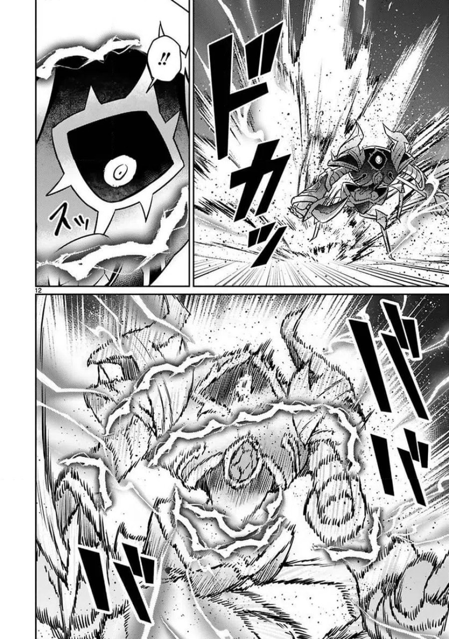 アラフォー冒険者、伝説となる～SSランクの娘に強化されたらSSSランクになりました 第21話 - Page 12