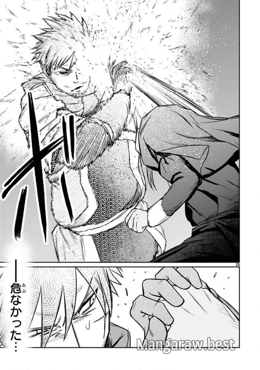 アラフォー冒険者、伝説となる～SSランクの娘に強化されたらSSSランクになりました 第21話 - Page 25