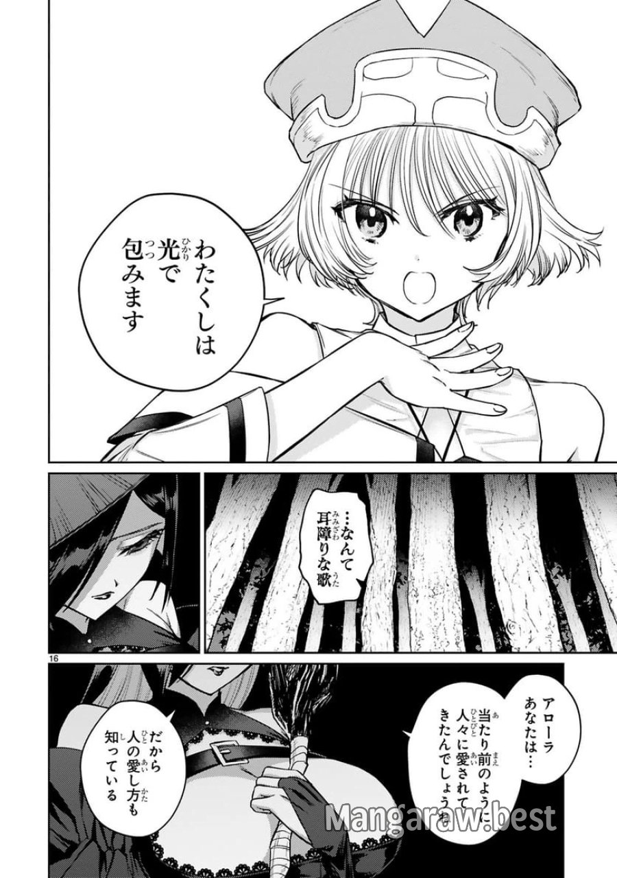 アラフォー冒険者、伝説となる～SSランクの娘に強化されたらSSSランクになりました 第51話 - Trang 16