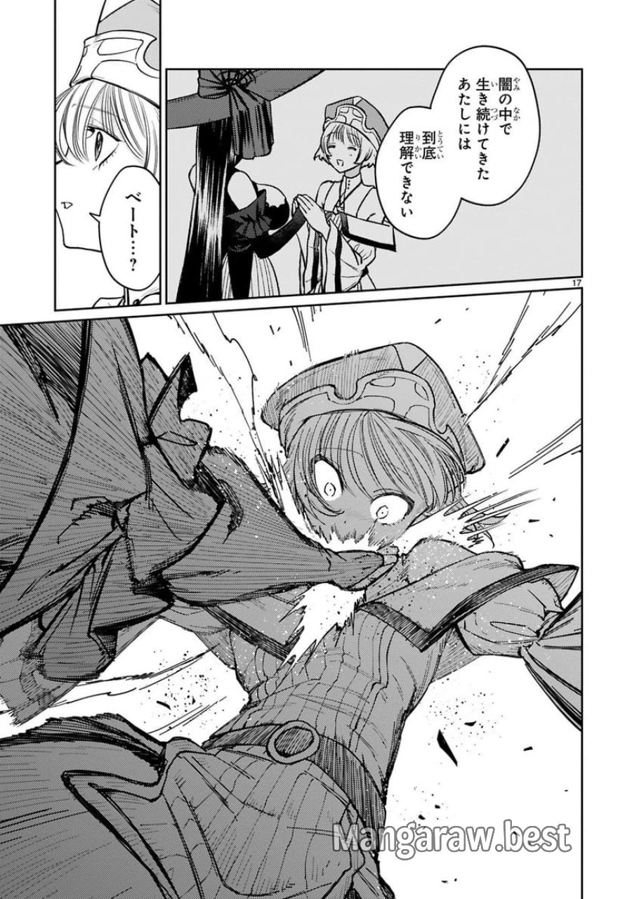 アラフォー冒険者、伝説となる～SSランクの娘に強化されたらSSSランクになりました 第51話 - Trang 17