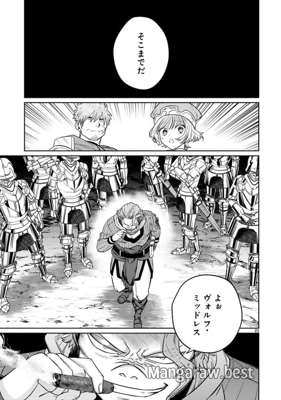 アラフォー冒険者、伝説となる～SSランクの娘に強化されたらSSSランクになりました 第51話 - Trang 23