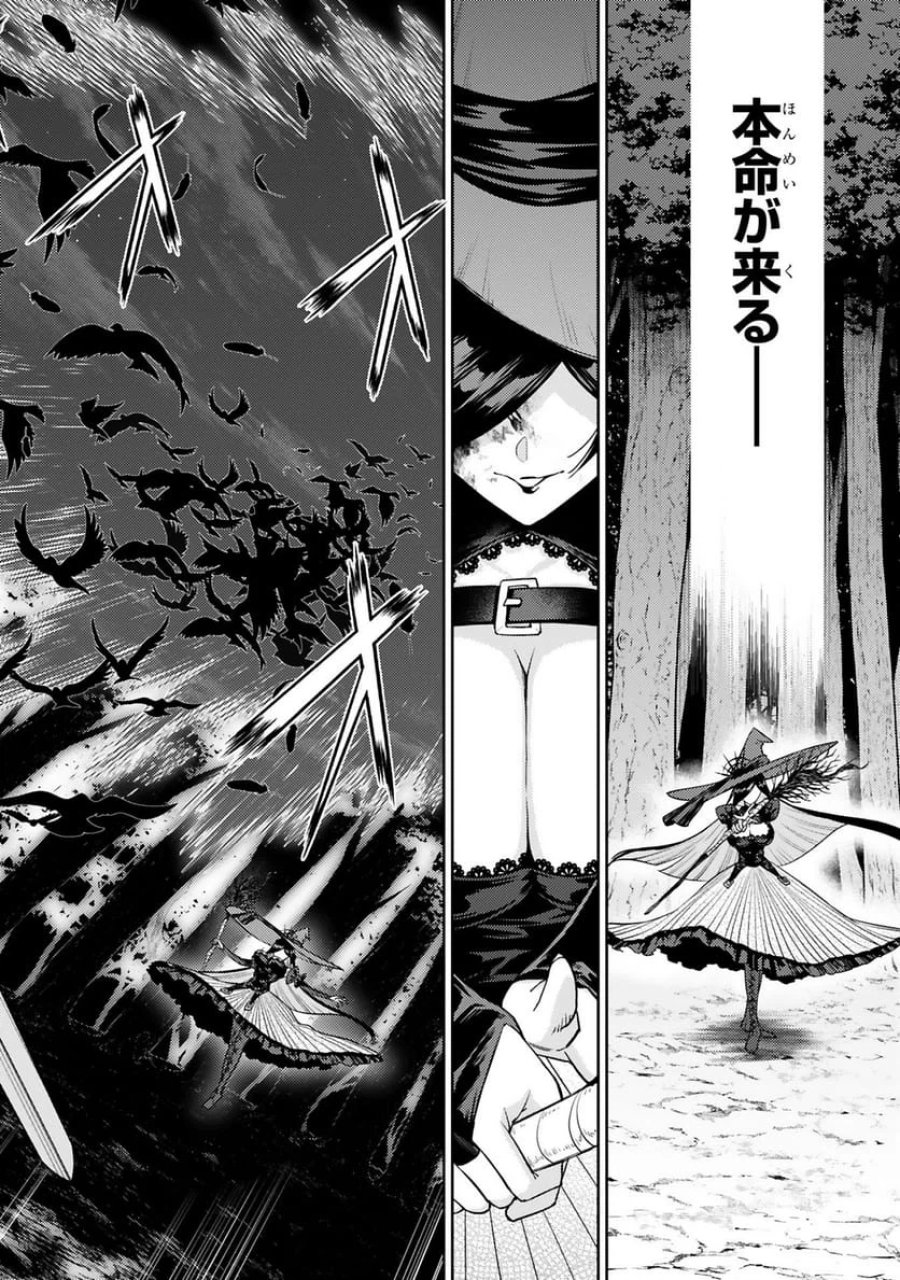 アラフォー冒険者、伝説となる～SSランクの娘に強化されたらSSSランクになりました 第51話 - Trang 6