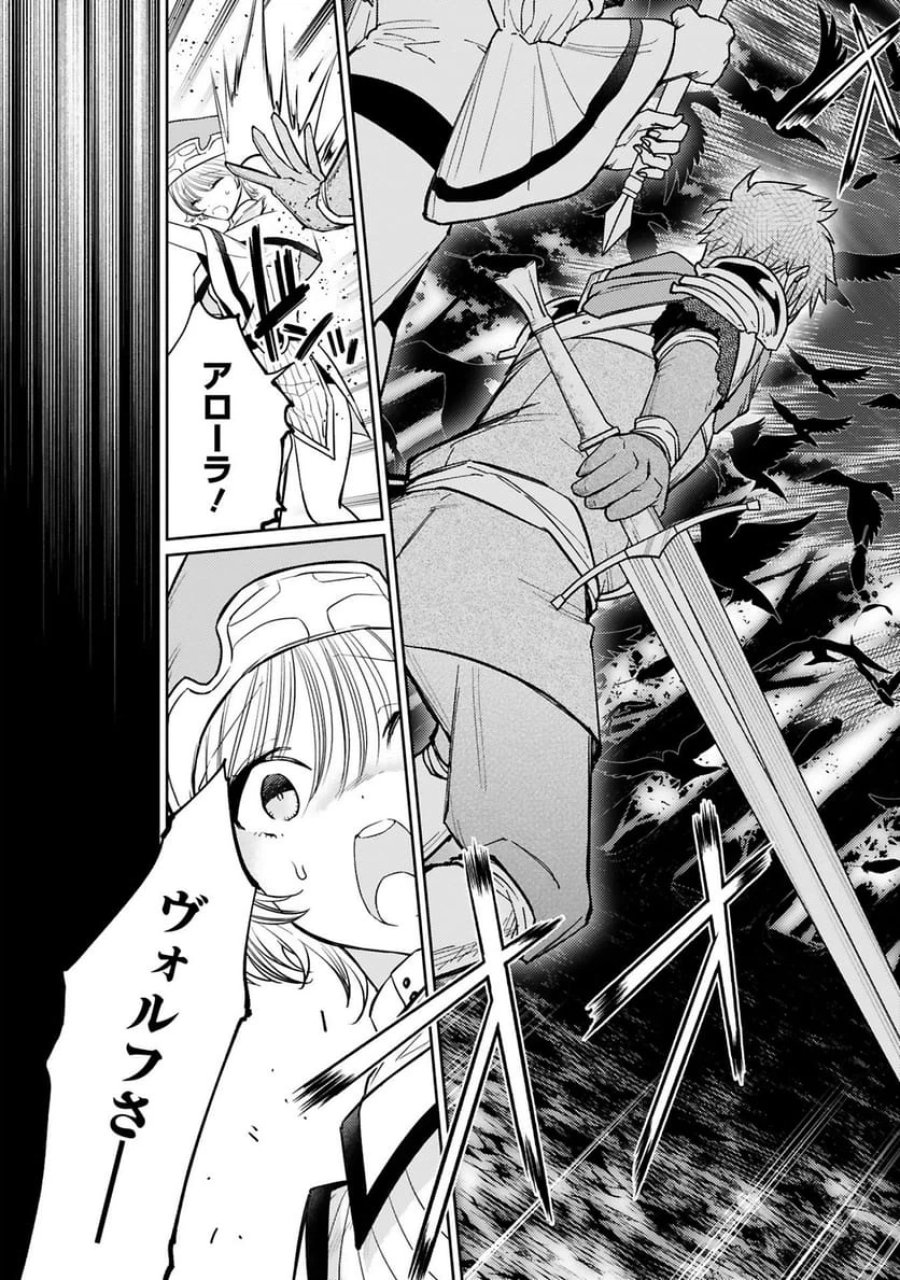 アラフォー冒険者、伝説となる～SSランクの娘に強化されたらSSSランクになりました 第51話 - Trang 7