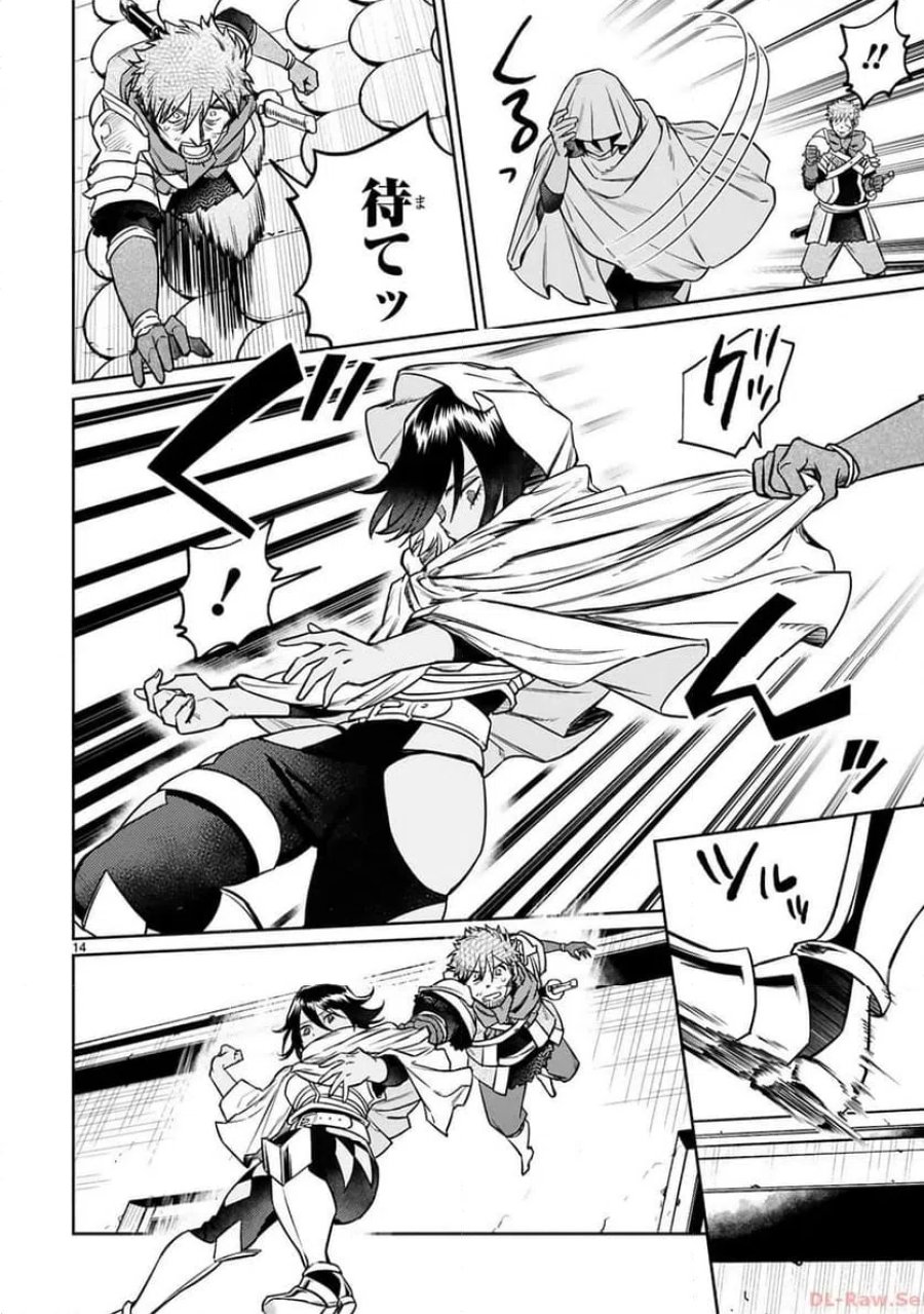 アラフォー冒険者、伝説となる～SSランクの娘に強化されたらSSSランクになりました 第34話 - Page 14