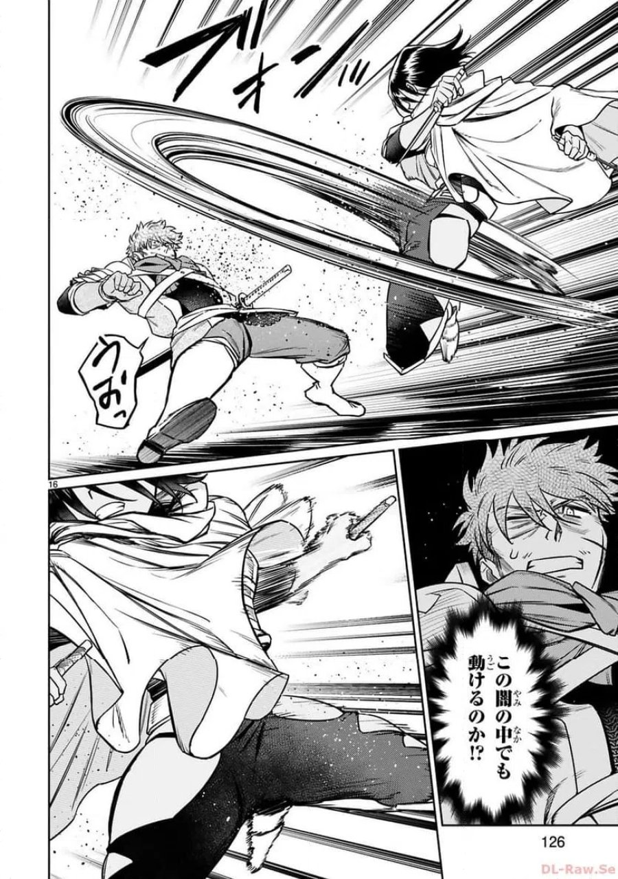 アラフォー冒険者、伝説となる～SSランクの娘に強化されたらSSSランクになりました 第34話 - Page 16