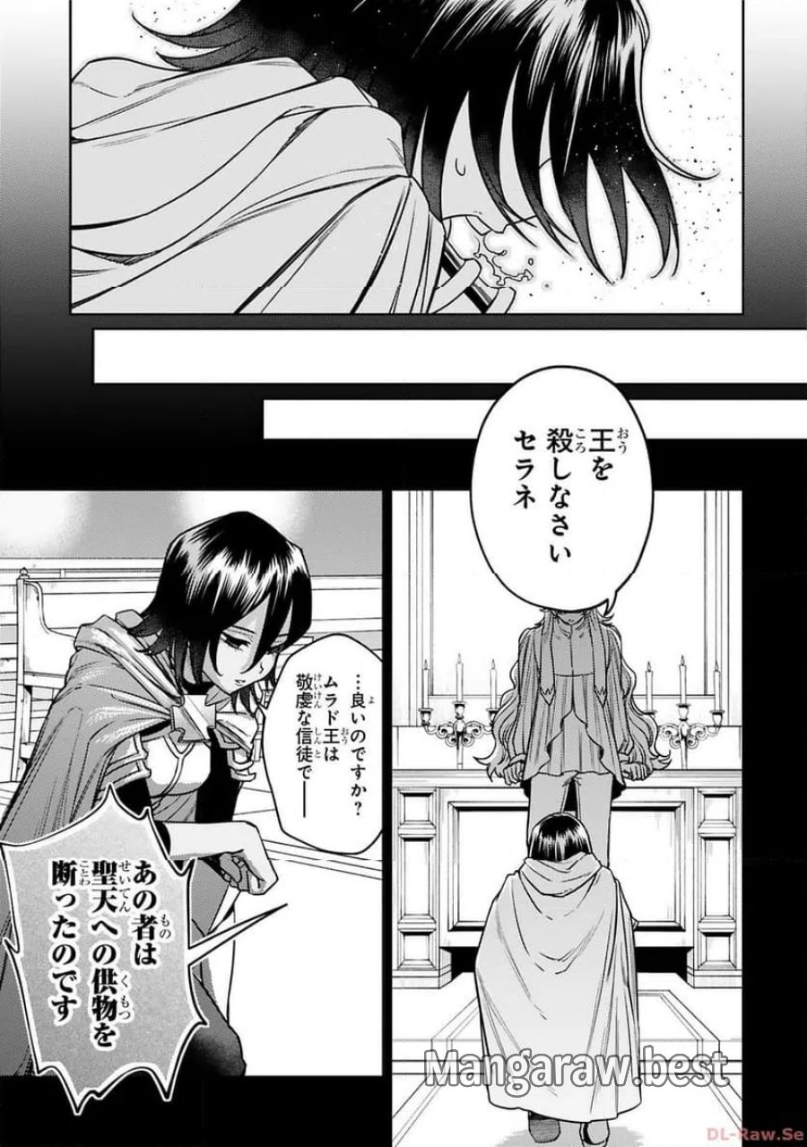 アラフォー冒険者、伝説となる～SSランクの娘に強化されたらSSSランクになりました 第34話 - Page 21
