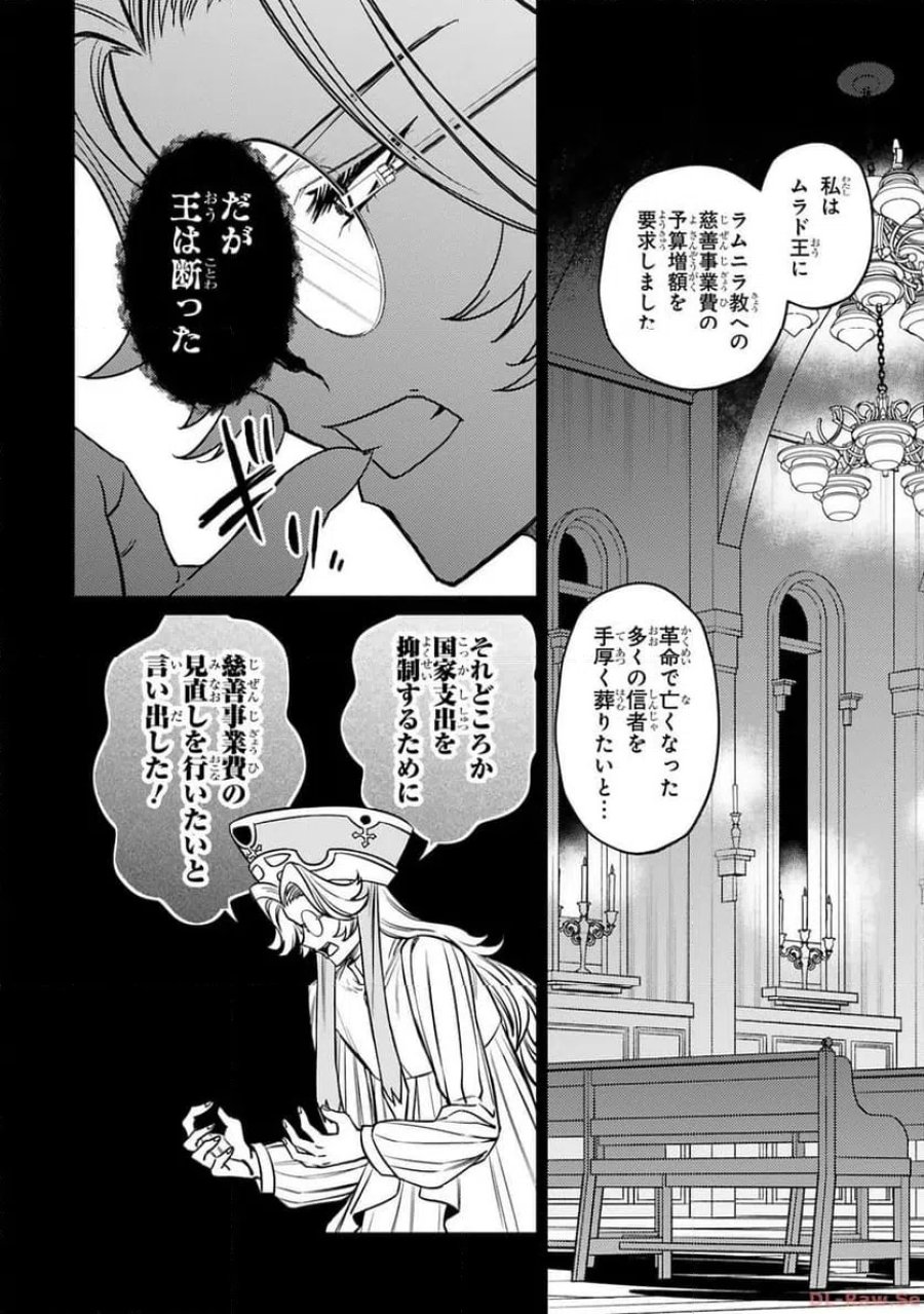 アラフォー冒険者、伝説となる～SSランクの娘に強化されたらSSSランクになりました 第34話 - Page 22
