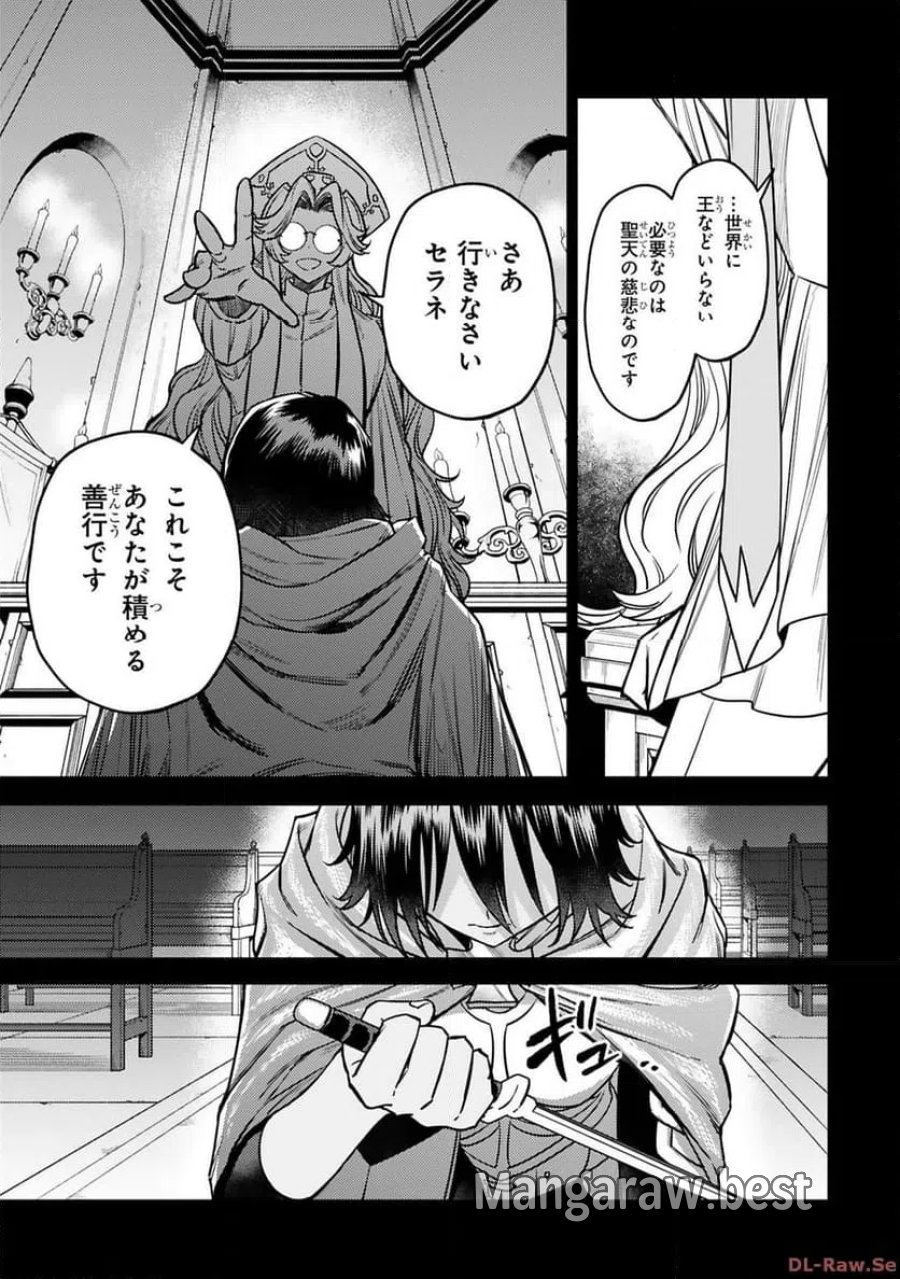 アラフォー冒険者、伝説となる～SSランクの娘に強化されたらSSSランクになりました 第34話 - Page 23