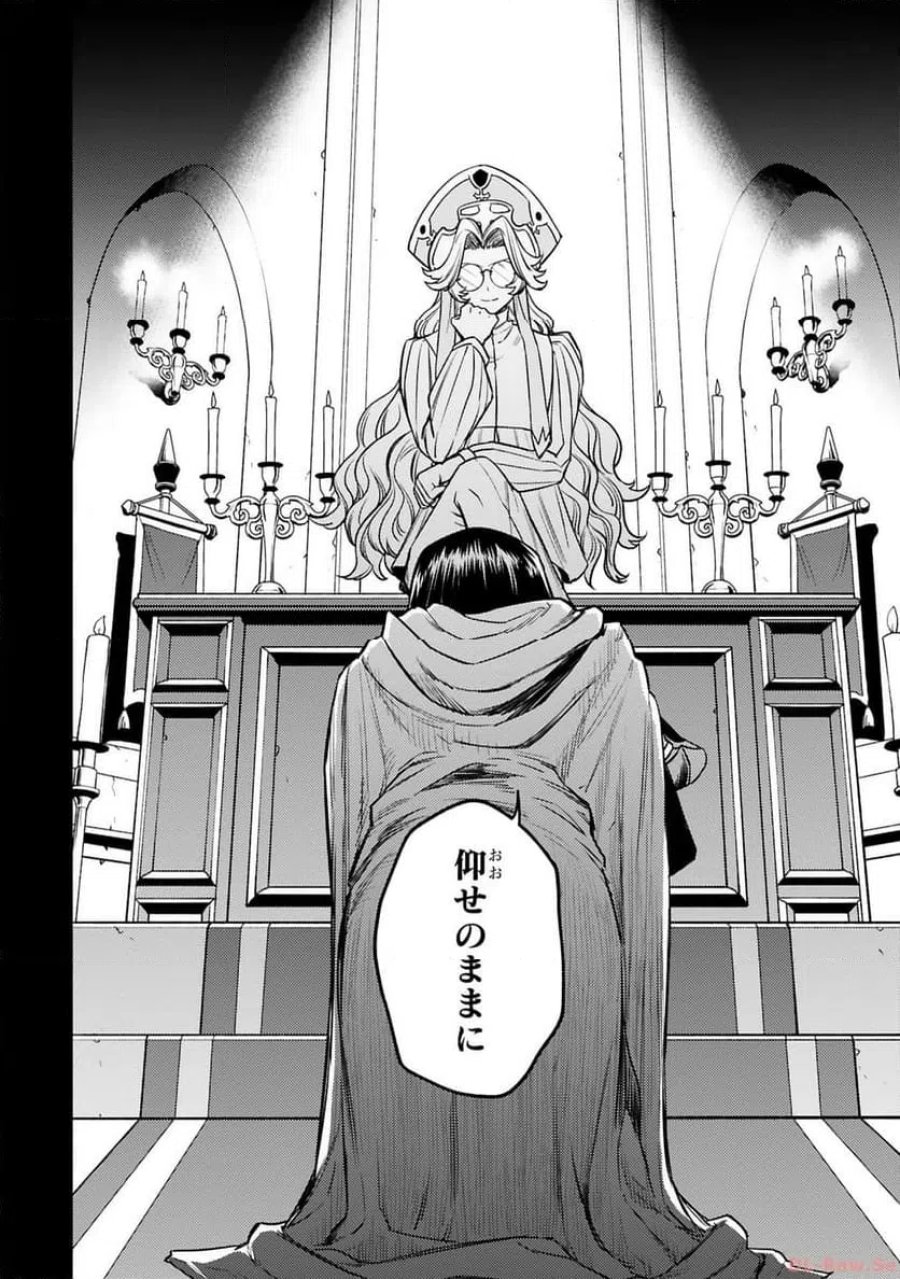アラフォー冒険者、伝説となる～SSランクの娘に強化されたらSSSランクになりました 第34話 - Page 24