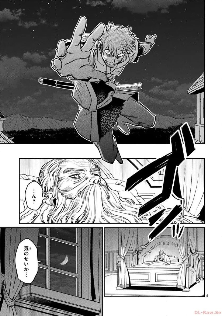 アラフォー冒険者、伝説となる～SSランクの娘に強化されたらSSSランクになりました 第34話 - Page 5