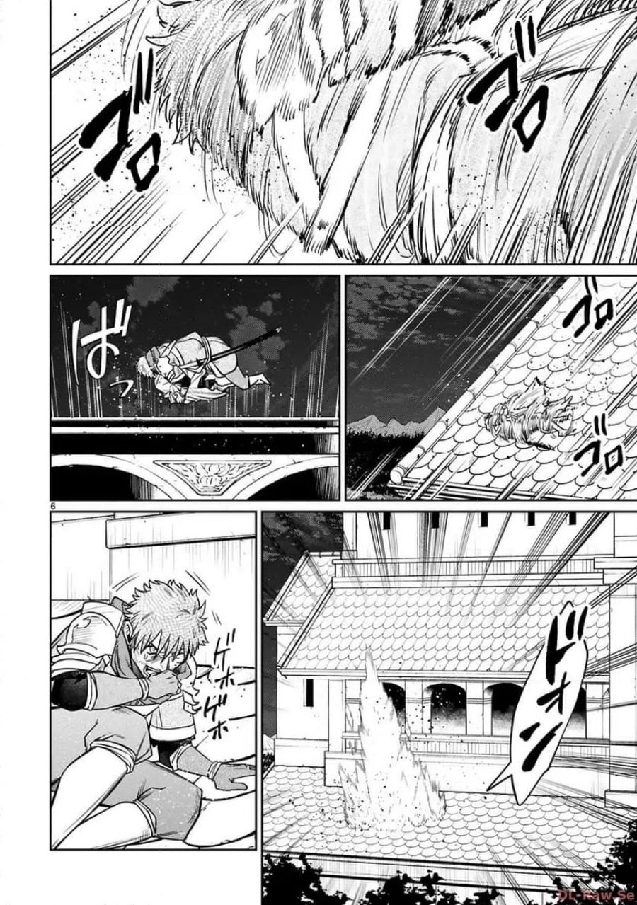 アラフォー冒険者、伝説となる～SSランクの娘に強化されたらSSSランクになりました 第34話 - Page 6