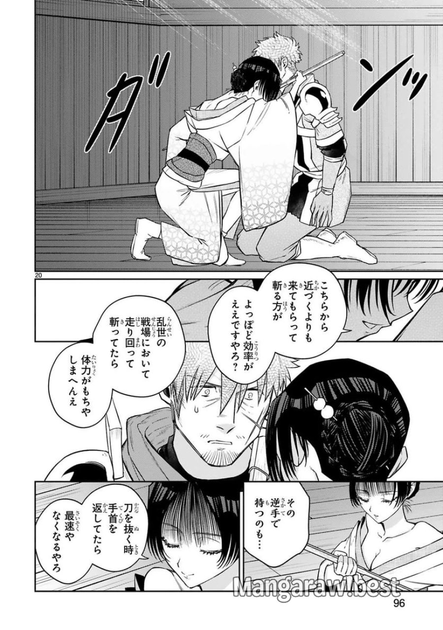 アラフォー冒険者、伝説となる～SSランクの娘に強化されたらSSSランクになりました 第55話 - Trang 20