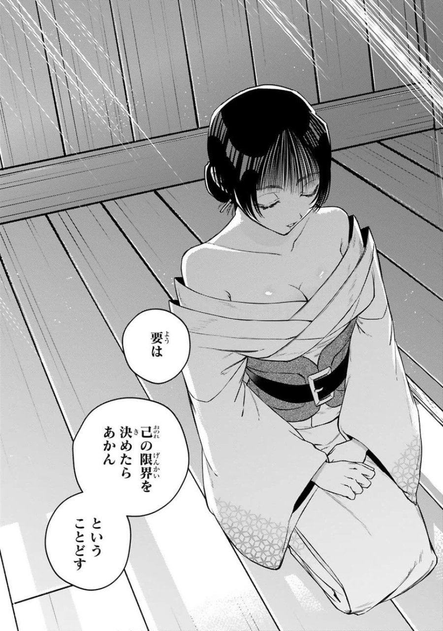 アラフォー冒険者、伝説となる～SSランクの娘に強化されたらSSSランクになりました 第55話 - Trang 23