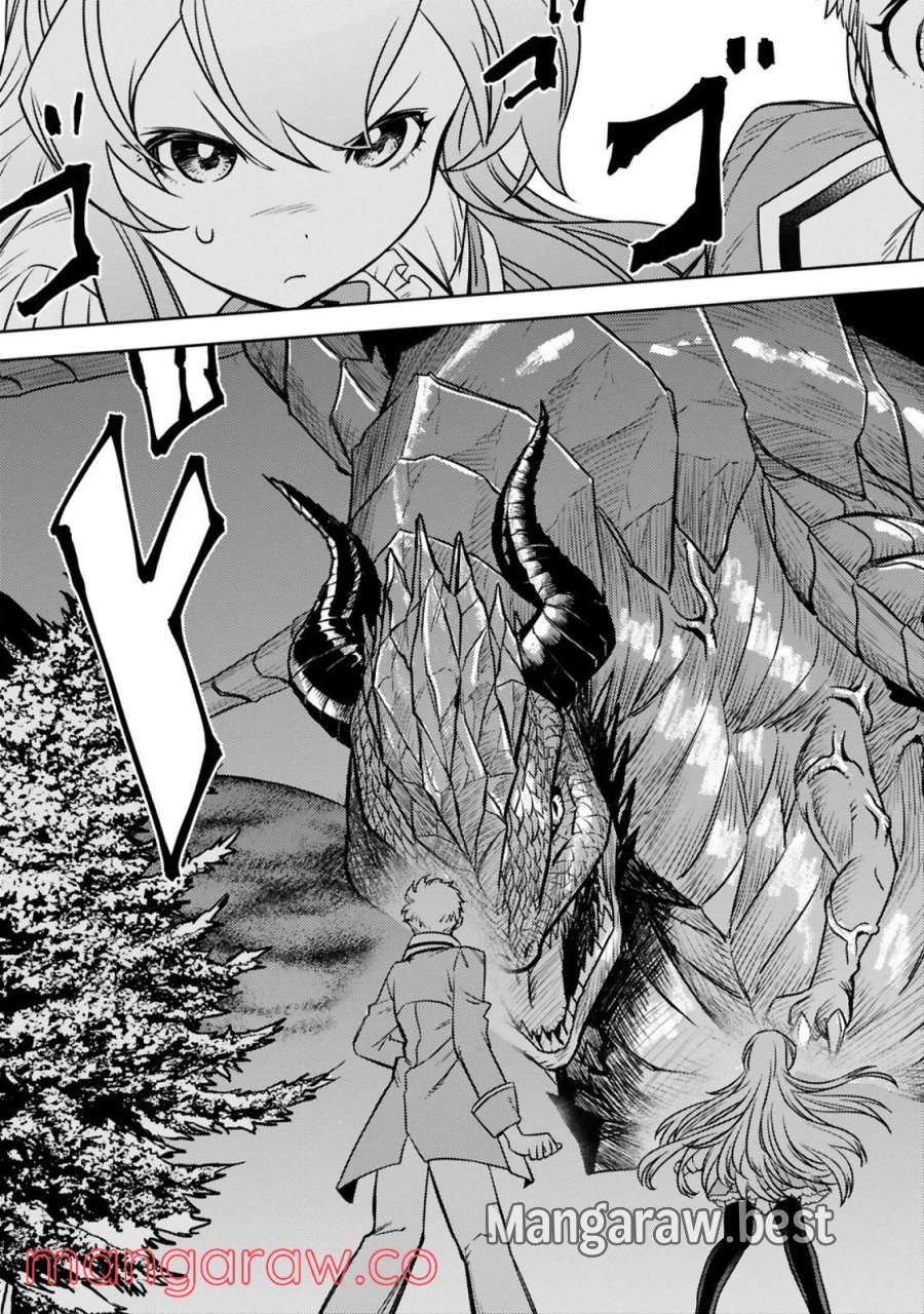 アラフォー冒険者、伝説となる～SSランクの娘に強化されたらSSSランクになりました 第10.1話 - Page 9