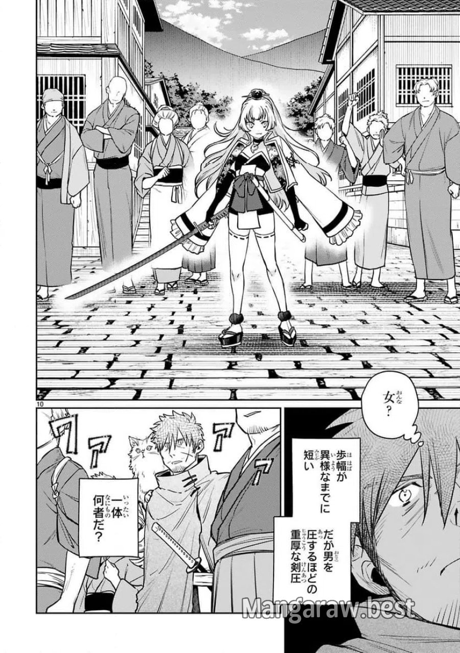 アラフォー冒険者、伝説となる～SSランクの娘に強化されたらSSSランクになりました 第59話 - Trang 10
