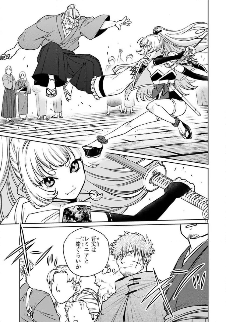 アラフォー冒険者、伝説となる～SSランクの娘に強化されたらSSSランクになりました 第59話 - Trang 11