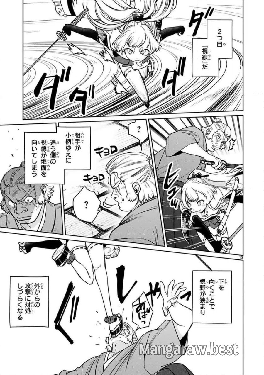 アラフォー冒険者、伝説となる～SSランクの娘に強化されたらSSSランクになりました 第59話 - Trang 13