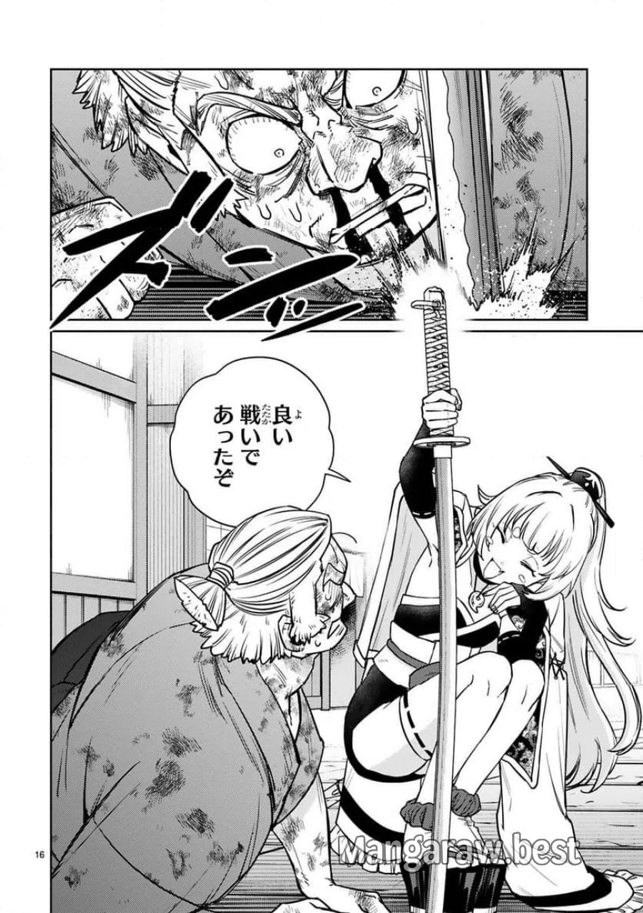 アラフォー冒険者、伝説となる～SSランクの娘に強化されたらSSSランクになりました 第59話 - Trang 16